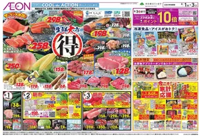 あなたのための私たちの最高の取引