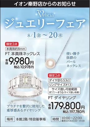 掘り出し物ハンターのための素晴らしいオファー