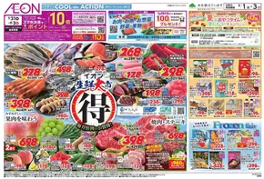 選ばれた製品の素晴らしい割引