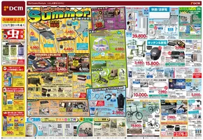 八王子市でのDCMのカタログ | あなたのための特別オファー | 2025-07-30T00:00:00.000Z - 2025-08-04T00:00:00.000Z