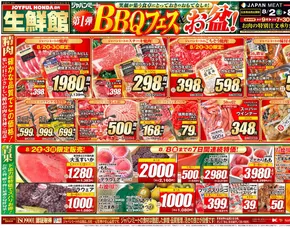 すべての人のための魅力的な特別オファー