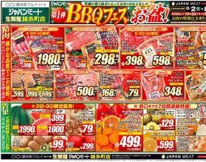 掘り出し物ハンターのための素晴らしいオファー