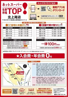 行田市でのマミーマートのカタログ | 割引とプロモーション | 2025-08-01T00:00:00.000Z - 2025-08-08T00:00:00.000Z