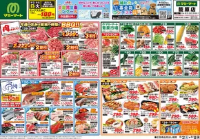 行田市でのマミーマートのカタログ | 現在の取引とオファー | 2025-08-01T00:00:00.000Z - 2025-08-08T00:00:00.000Z