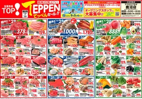 掘り出し物ハンターのための素晴らしいオファー