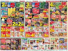 排他的な掘り出し物