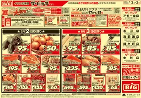 今すぐ私たちの取引で節約