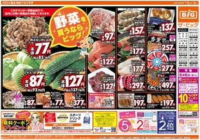 発見するための新しいオファー