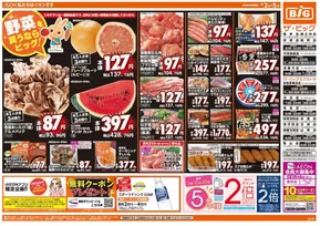 現在の取引とオファー
