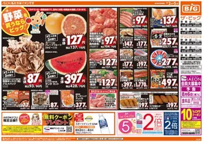 トップディールと割引