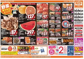 今すぐ私たちの取引で節約