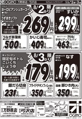 排他的な掘り出し物
