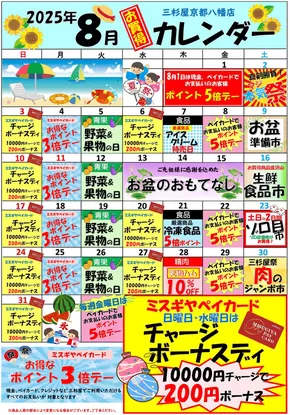 すべてのお客様のための素晴らしいオファー