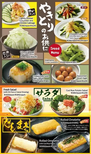 掘り出し物ハンターのためのオファー