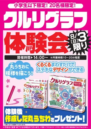 福井市でのヤマダ電機のカタログ | あなたのための特別オファー | 2025-08-01T00:00:00.000Z - 2025-08-03T00:00:00.000Z