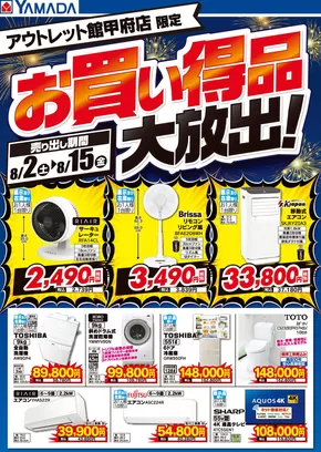 あなたのための私たちの最高のオファー