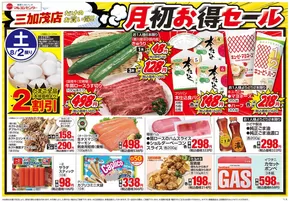 伊万里市でのマルヨシセンターのカタログ | 排他的な掘り出し物 | 2025-08-01T00:00:00.000Z - 2025-08-04T00:00:00.000Z