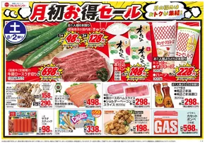 伊万里市でのマルヨシセンターのカタログ | あなたのための特別オファー | 2025-08-01T00:00:00.000Z - 2025-08-04T00:00:00.000Z