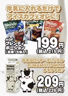 発見するための新しいオファー
