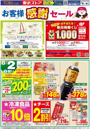 あなたのための私たちの最高のオファー