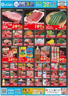 割引とプロモーション