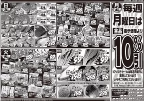渋谷区でのスーパーマルシゲのカタログ | あなたのための私たちの最高の取引 | 2025-08-02T00:00:00.000Z - 2025-08-05T00:00:00.000Z