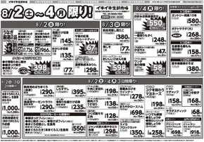 掘り出し物ハンターのための素晴らしいオファー