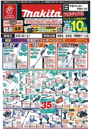 あなたのための私たちの最高のオファー
