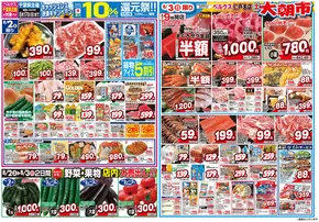千葉市でのベルクスのカタログ | すべての掘り出し物ハンターのためのトップオファー | 2025-08-02T00:00:00.000Z - 2025-08-30T00:00:00.000Z