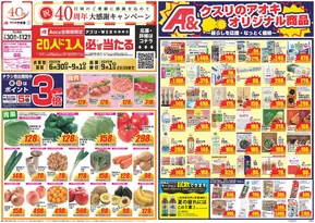 すべてのお客様のためのトップディール