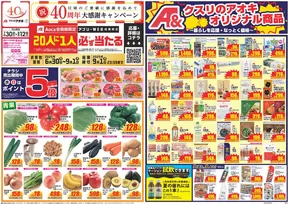 すべてのお客様のためのトップディール