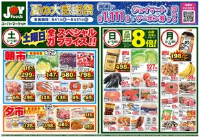ジョイフーズ チラシ