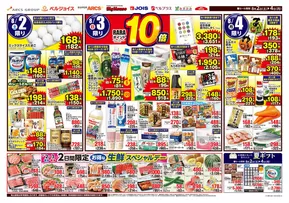 紫波郡でのビッグハウスのカタログ | 選ばれた製品の素晴らしい割引 | 2025-08-01T00:00:00.000Z - 2025-08-04T00:00:00.000Z