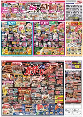 割引とプロモーション