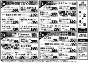 堺市でのエーコープ関東のカタログ | 掘り出し物ハンターのためのオファー | 2025-08-02T00:00:00.000Z - 2025-08-05T00:00:00.000Z