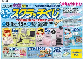 排他的な取引と掘り出し物