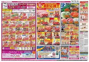 マックスバリュのカタログ | 豊富なオファーの選択 | 2025-08-02T00:00:00.000Z - 2025-08-03T00:00:00.000Z