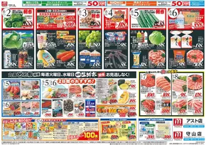 江南市での平和堂のカタログ | すべてのお客様のための素晴らしいオファー | 2025-08-01T00:00:00.000Z - 2025-08-08T00:00:00.000Z