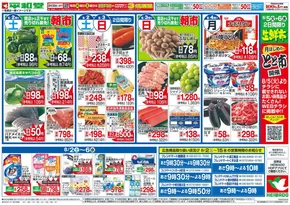 豊富なオファーの選択