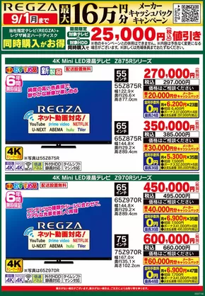 私たちの最高の掘り出し物