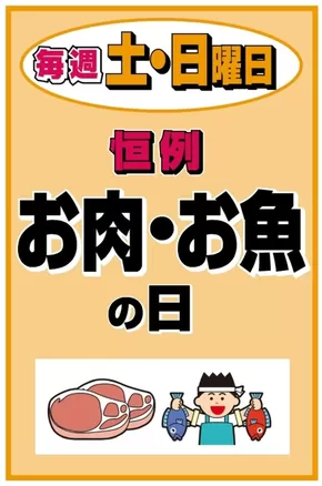 秋田市でのイオンのカタログ | 今すぐ私たちの取引で節約 | 2025-08-02T00:00:00.000Z - 2025-08-03T00:00:00.000Z