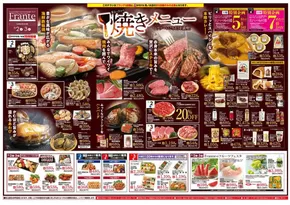 愛知県海部郡でのヤマナカのカタログ | 私たちの最高の掘り出し物 | 2025-08-02T00:00:00.000Z - 2025-08-03T00:00:00.000Z