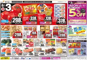 選ばれた製品の素晴らしい割引