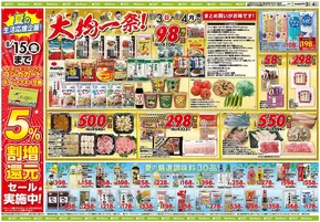 神栖市でのタイヨーのカタログ | 現在の特別プロモーション | 2025-08-03T00:00:00.000Z - 2025-08-15T00:00:00.000Z