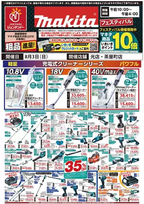 あなたのための私たちの最高のオファー