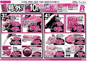 紫波郡でのビッグハウスのカタログ | 私たちの最高の掘り出し物 | 2025-08-02T00:00:00.000Z - 2025-08-04T00:00:00.000Z