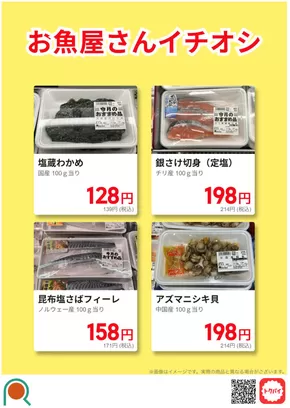 十和田市でのサンロードのカタログ | トップディールと割引 | 2025-08-01T00:00:00.000Z - 2025-08-31T00:00:00.000Z