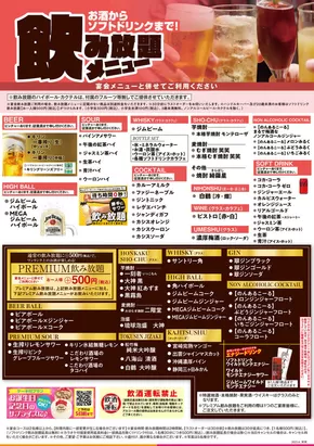 トップディールと割引