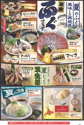 私たちの最高の掘り出し物
