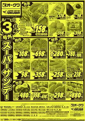 選ばれた製品の素晴らしい割引